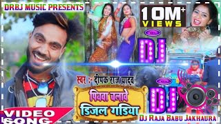 hamar piyawa chalawe diesel gadi Dj Raja Babu Jakhaura [upl. by Phene174]